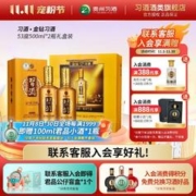 XIJIU 习酒 金钻 53%vol 酱香型白酒
