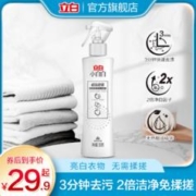 Liby 立白 小白白顽渍喷雾衣领净顽固污渍去黄白袖口去污