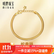 minGR 明牌珠宝 足金黄金蛇骨链尾坠星星延长链手链女AFK0259工费600 约15.5+3.5厘米 细版 约9.21克