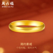 周六福 足金简约素戒 约3.25g AA012466
