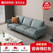 KUKa 顾家家居 科技布沙发 现代简约生态云皮沙发90.DK.2157 三人位