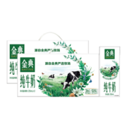 伊利（YILI） 金典纯牛奶250ml*12盒/箱纯牛奶 营养早餐伴侣牛奶 3.6g乳蛋白 【1月产】金典纯牛奶(2箱装)