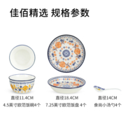 佳佰12头餐具套装波兰轻奢餐具艺术创意陶瓷碗碟家用乔迁餐具礼盒装