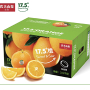 农夫山泉 橙心如意17.5°橙子 铂金果3.5kg*2件