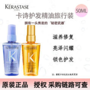 KÉRASTASE 卡诗 神仙护发精油双重菁纯亮泽发油修护柔顺改善毛躁防干枯50ml