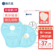 施贝柔 乳房冷热敷垫乳贴喂奶哺乳神器堵奶冰敷袋疏通乳腺催奶敷侧乳