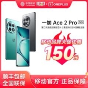 OnePlus 一加 Ace 2 Pro 第二代骁龙8 5G手机
