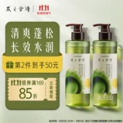 Hair Recipe 发之食谱 净油保湿洗发露 530ml