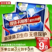 whisper 护舒宝 卫生巾未来感极护液体卫生巾量多日用5片