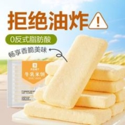 BESTORE 良品铺子 牛乳米饼180g*1袋