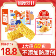 姐馋 粗粮玉米酥非油炸休闲食品办公零食独立小包装