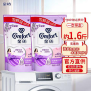 Comfort 金纺 护理剂 恬静薰衣草400g*2袋