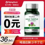 PipingRock 美国朴诺 进口奶蓟草肝脏片 3000mg 100粒