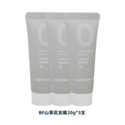 21日0点：Brandfree 山茶花发膜 20g*3支