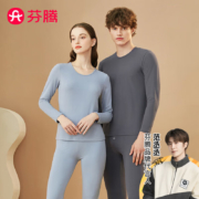 FENTENG 芬腾 男女款保暖内衣