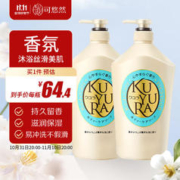 KUYURA 可悠然 大黄瓶美肌沐浴露沐浴乳囤货装滋润不假滑持久留香 恬静清香1000ml*2
