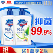 Safeguard 舒肤佳 洗手液特惠装 （纯白清香420ml 芦荟420ml）