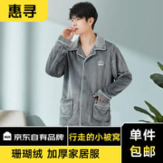 惠寻 男士家居服套装 6930789327330 烟灰色 XXL