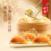 船歌鱼水饺 鲅鱼玉米蒸煎饺 240g*3袋（可凑单其他）