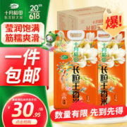 限移动端、京东百亿补贴：十月稻田 23年新米 长粒王香米 长粒香大米 5kg*2 箱装 东北大米 20斤