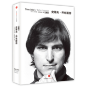史蒂夫.乔布斯传 沃尔特.艾萨克森 著 魏群 等 译 财经经济人物中信出版社