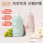 RUNBEN 润本 内衣清洗剂儿童女士内衣裤专用洗衣液抑菌除螨去渍300ml×2瓶组合