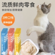 嘻适宝猫条15g/支增肥发腮营养洁齿鸡肉三文金枪鱼宠物成幼猫咪流质零食 混合口味*90支(15g/支)袋装