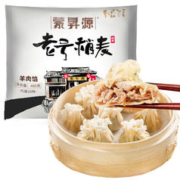 JING XIN 璟欣食品 羊肉稍麦480g（16只）内蒙烧卖早餐半成品食品干蒸烧麦早饭面点