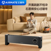 AIRMATE 艾美特 HD20-R56 踢脚线取暖器