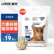 LORDE 里兜 6G混合猫砂 2.5kg*8袋