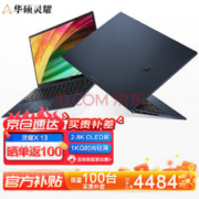 ASUS 华硕 灵耀X13 AMD锐龙13.3英寸 2.8K OLED屏 商用超轻薄笔记本电脑 R7-680