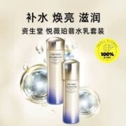 SHISEIDO 资生堂 悦薇水乳套装保湿敏感水乳套装150ml+100ml