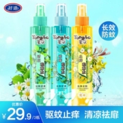 好迪童乐祛痱止痒清凉花露水原液清香剂喷雾官方旗舰店195ml*3