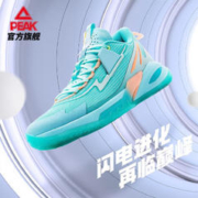 PEAK 匹克 态极闪电9篮球鞋男春网面实战耐磨防滑运动篮球比赛鞋