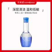 SENKA 珊珂 蚕丝卸妆油170ml