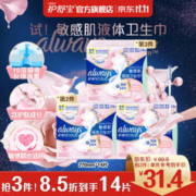 whisper 护舒宝 敏感肌第二代液体卫生巾量多日用270mm*14片姨妈巾量少夜用