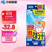 小林制药 成人用退热贴*16片