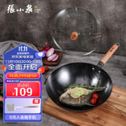 張小泉 张小泉 无涂层精铁通用家用炒锅30cm 含锅盖C30660200（1-3人使用）