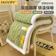 Snoopy 史努比 加厚羊羔绒毛毯 70*100cm 4色