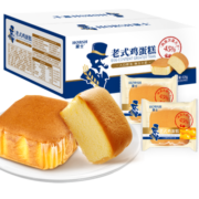 豪士（HAOSHI） 鸡蛋糕整箱营养早餐糕点心休闲零食品手撕软面包饼干下午茶小吃 豪士老式鸡蛋糕528g