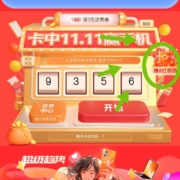 20点开始：京东 手机好物会场 每晚8点降红包雨