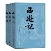 西游记（上中下3册）（四大名著原著大字本：《语文》推荐阅读丛书 ）