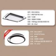 欧司朗（OSRAM）客厅灯智能米家app控制现代简约LED吸顶灯132客厅灯OS-CLSX016