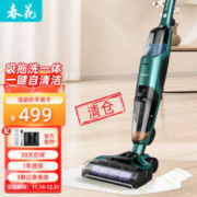 京东PLUS：CHUNHUA 春花 CC-X21E 无线洗地机