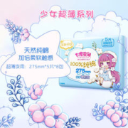 SPACE7 七度空间 卫生巾