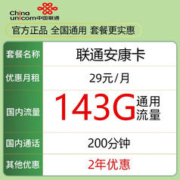 中国联通 扶光卡 19元月租（135G通用流量＋100分钟通话）