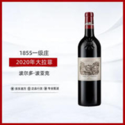 拉菲古堡 正牌 大拉菲 干红葡萄酒 750ml 2020年 单瓶