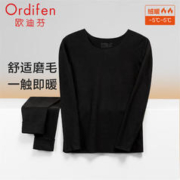 Ordifen 欧迪芬 保暖女新品阳离子磨毛无痕打底保暖套装秋衣秋裤 黑色 M