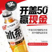 元气森林 新品冰茶冰红茶维生素C柠檬茶无糖饮料450ml*15瓶整箱