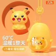 1万毫安充电宝 暖手宝充电宝二合一